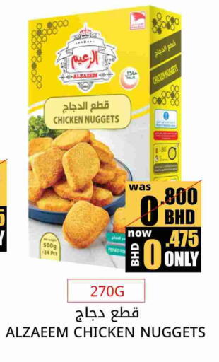 ناجتس الدجاج available at مركز دي تو دي للتخفيضات in البحرين