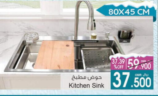 available at أيه & أتش in عُمان - مسقط‎