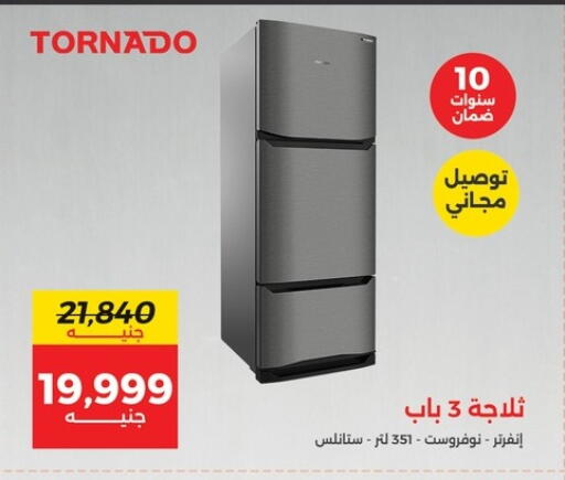تورنادو  ثلاجة available at رنين in Egypt - القاهرة