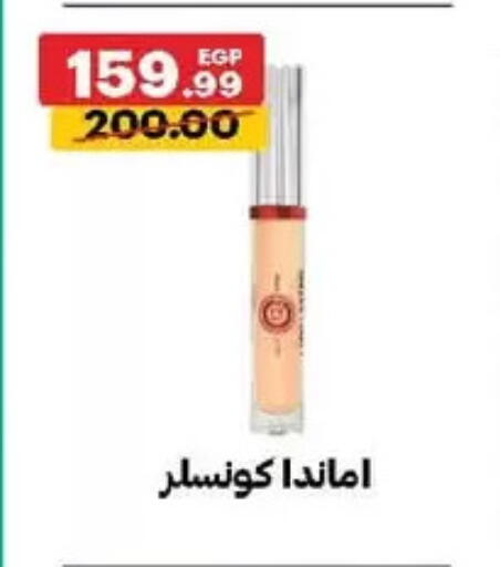 available at الحبيب ماركت in Egypt - القاهرة