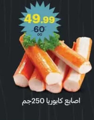 available at الحبيب ماركت in Egypt - القاهرة