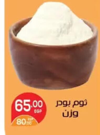available at زاهر in Egypt - القاهرة