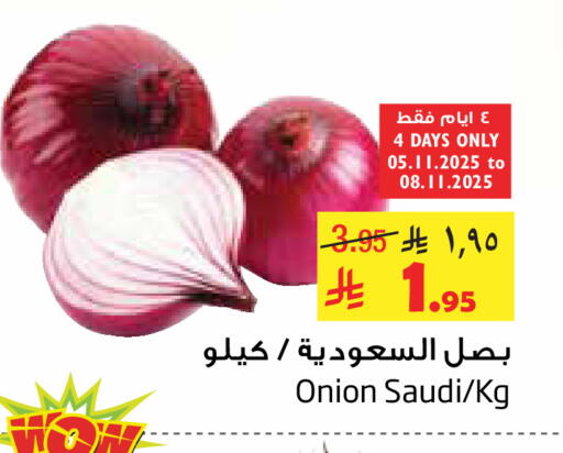 Onion from Saudi Arabia available at Layan Hyper in KSA, Saudi Arabia, Saudi - Al Khobar