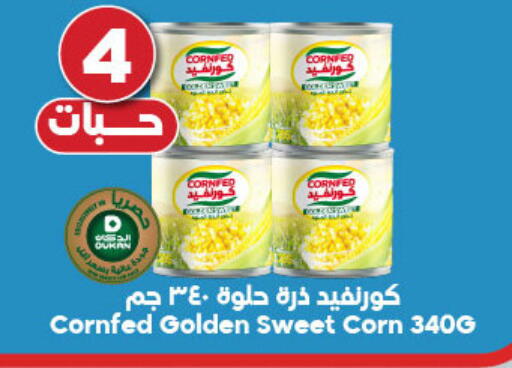 available at الدكان in مملكة العربية السعودية, السعودية, سعودية - جدة