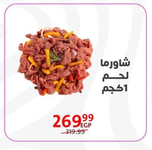 available at داون تاون العرب  in Egypt - القاهرة