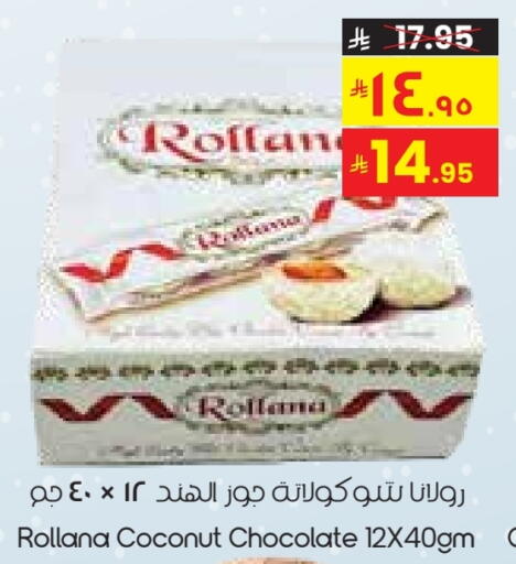 Coconut available at City Flower in KSA, Saudi Arabia, Saudi - Al-Kharj