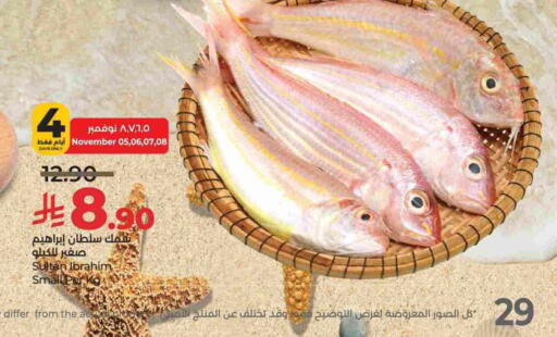 available at لولو هايبرماركت in مملكة العربية السعودية, السعودية, سعودية - الخرج