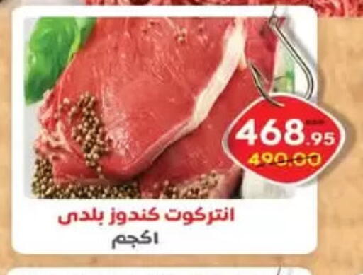 available at زاهر in Egypt - القاهرة