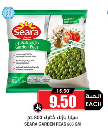 Peas available at Prime Supermarket in KSA, Saudi Arabia, Saudi - Al Khobar