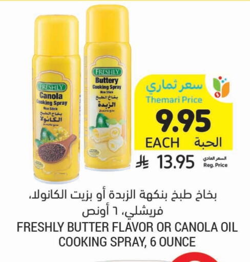 FRESHLY available at Tamimi Market in KSA, Saudi Arabia, Saudi - Al Khobar