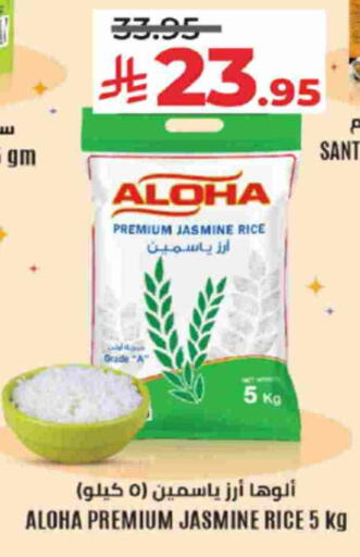 ألوها أرز ياسمين available at لولو هايبرماركت in مملكة العربية السعودية, السعودية, سعودية - تبوك