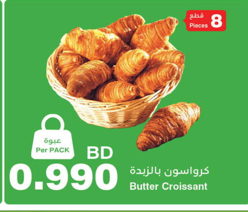 available at هايبرماكس in البحرين