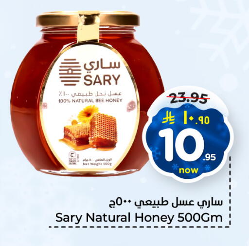Honey available at Hyper Al Wafa in KSA, Saudi Arabia, Saudi - Al-Kharj