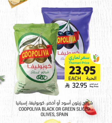 COOPOLIVA available at Tamimi Market in KSA, Saudi Arabia, Saudi - Jeddah