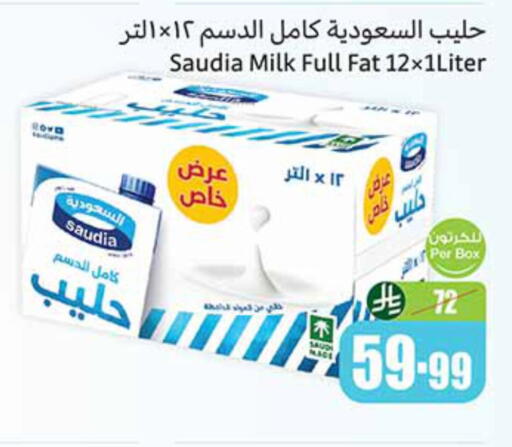 سعودية available at أسواق عبد الله العثيم in مملكة العربية السعودية, السعودية, سعودية - سكاكا