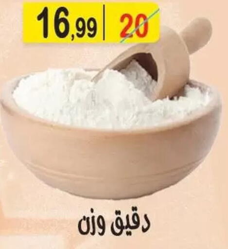 available at هايبر النسر in Egypt - القاهرة