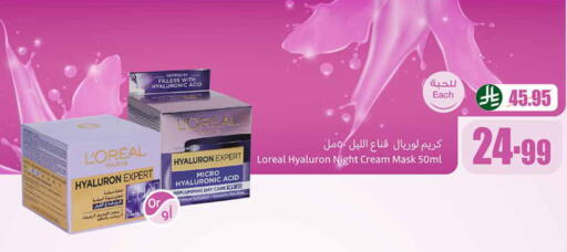loreal Face Cream available at Othaim Markets in KSA, Saudi Arabia, Saudi - Al-Kharj