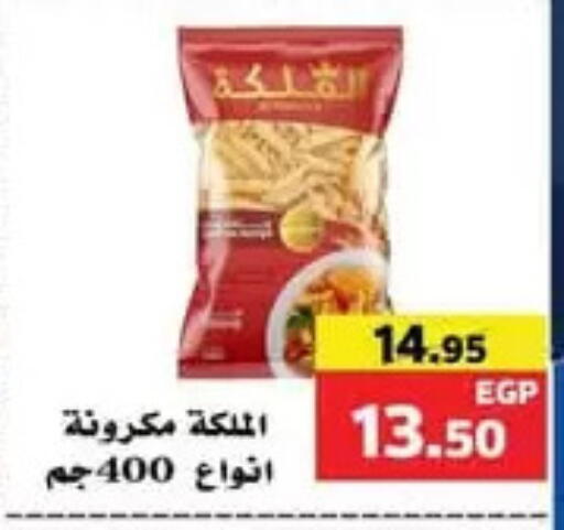 available at Mekkawy market  in Egypt - Cairo