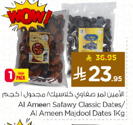 available at Nesto in KSA, Saudi Arabia, Saudi - Al Khobar