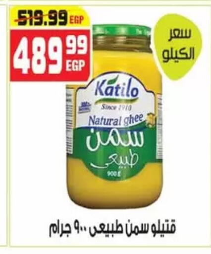 Ghee available at Hyper Mousa in Egypt - Cairo