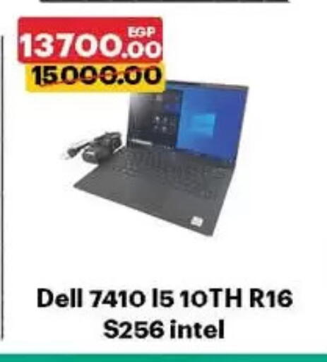 available at الحبيب ماركت in Egypt - القاهرة