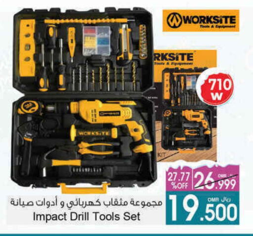 available at أيه & أتش in عُمان - مسقط‎