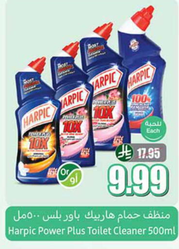 هاربيك منظف المرحاض / البالوعة available at أسواق عبد الله العثيم in مملكة العربية السعودية, السعودية, سعودية - الخرج