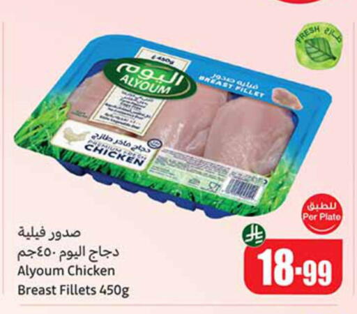 available at أسواق عبد الله العثيم in مملكة العربية السعودية, السعودية, سعودية - الخرج