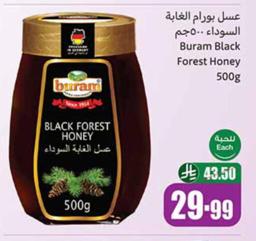 Honey available at Othaim Markets in KSA, Saudi Arabia, Saudi - Al-Kharj