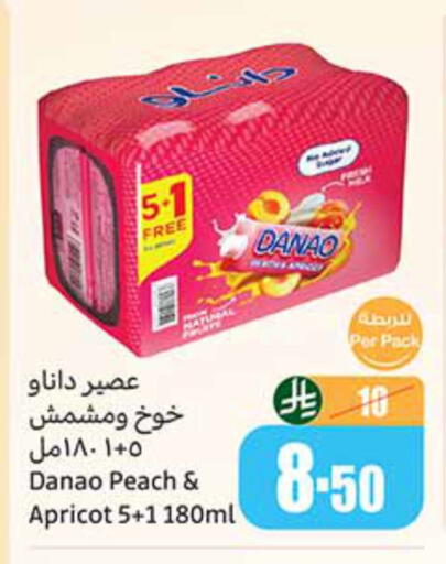 Peach Apricot available at أسواق عبد الله العثيم in مملكة العربية السعودية, السعودية, سعودية - عنيزة