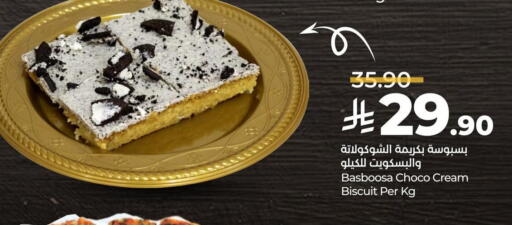available at LULU Hypermarket in KSA, Saudi Arabia, Saudi - Hafar Al Batin