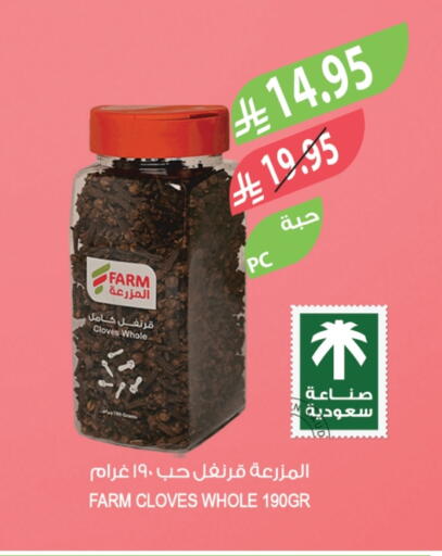 أعشاب مجففة available at المزرعة in مملكة العربية السعودية, السعودية, سعودية - جدة