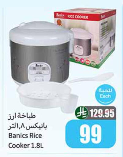 Rice Cooker available at Othaim Markets in KSA, Saudi Arabia, Saudi - Jubail