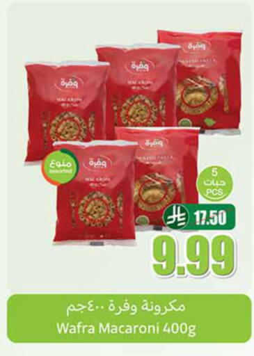 Macaroni available at Othaim Markets in KSA, Saudi Arabia, Saudi - Yanbu