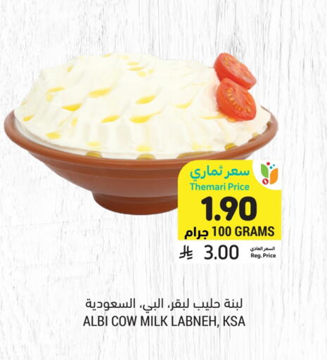 SAUDIA Labneh available at Tamimi Market in KSA, Saudi Arabia, Saudi - Jeddah