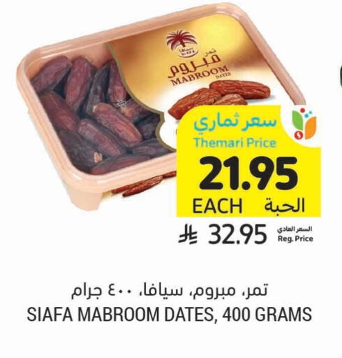 available at Tamimi Market in KSA, Saudi Arabia, Saudi - Tabuk