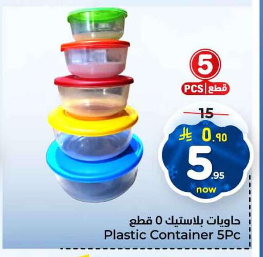 available at هايبر الوفاء in مملكة العربية السعودية, السعودية, سعودية - جدة