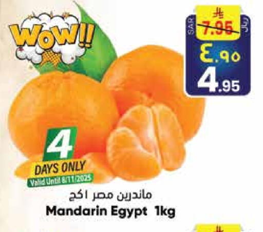 برتقال from Egypt available at ستي فلاور in مملكة العربية السعودية, السعودية, سعودية - سكاكا