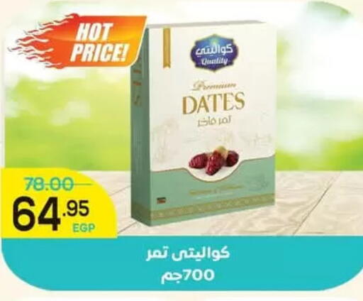 available at اسواق الضحى in Egypt - القاهرة