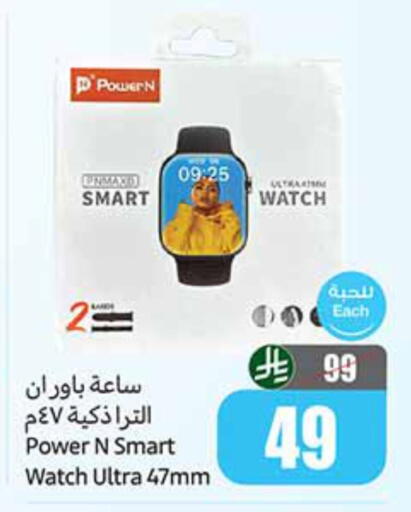 available at أسواق عبد الله العثيم in مملكة العربية السعودية, السعودية, سعودية - عنيزة