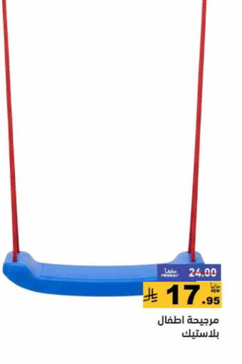 available at Aswaq Ramez in KSA, Saudi Arabia, Saudi - Tabuk