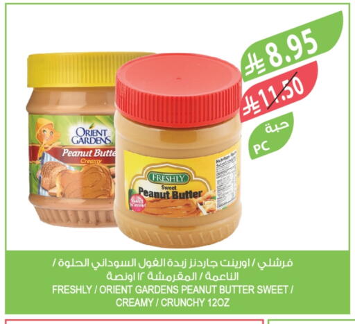 FRESHLY Peanut Butter available at Farm  in KSA, Saudi Arabia, Saudi - Al Khobar