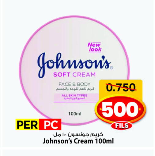 JOHNSONS available at Mark & Save in Kuwait - Kuwait City