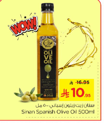سنّان زيت الزيتون available at نستو in مملكة العربية السعودية, السعودية, سعودية - الخبر‎