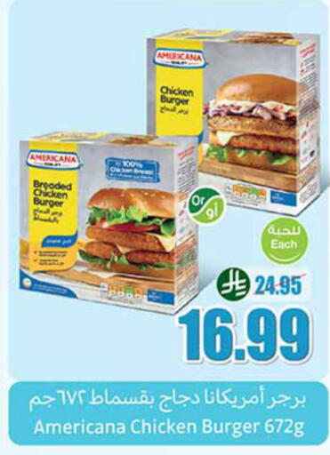 أمريكانا برجر دجاج available at أسواق عبد الله العثيم in مملكة العربية السعودية, السعودية, سعودية - تبوك