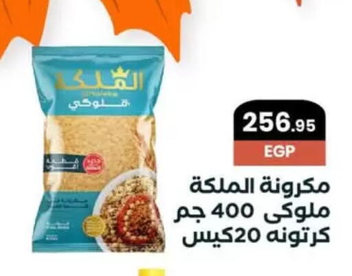 available at Arafa Market in Egypt - Cairo