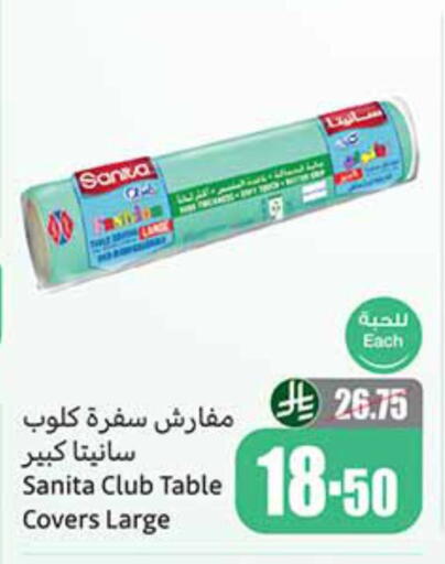 SANITA available at Othaim Markets in KSA, Saudi Arabia, Saudi - Al Duwadimi