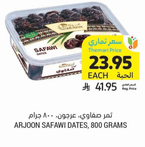 available at Tamimi Market in KSA, Saudi Arabia, Saudi - Tabuk
