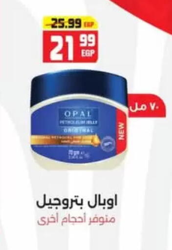 available at هايبر موسى in Egypt - القاهرة