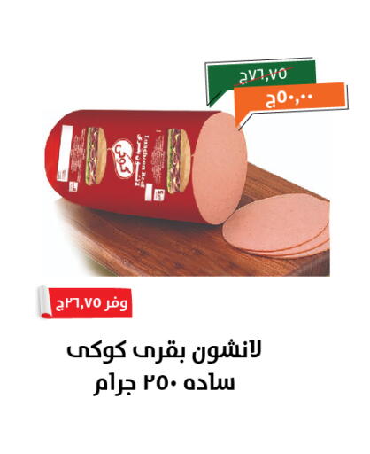 available at Kheir Zaman  in Egypt - Cairo